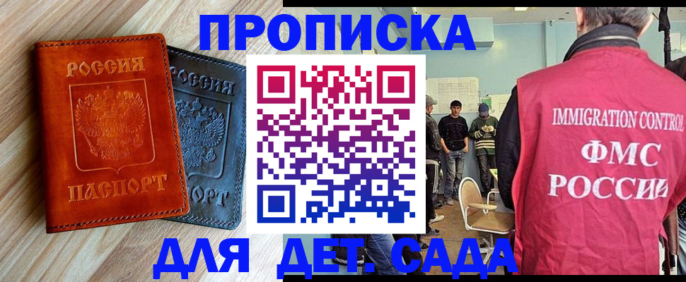 прописка в квартире в Славянске-на-Кубани